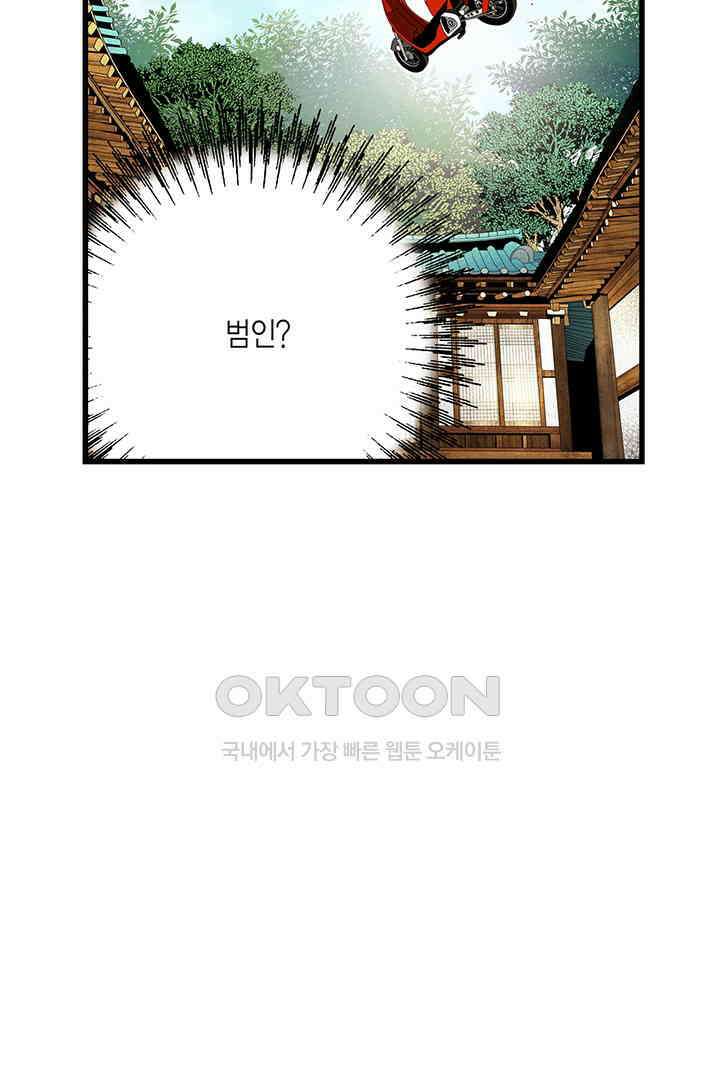 타임셰어하우스 31화 10