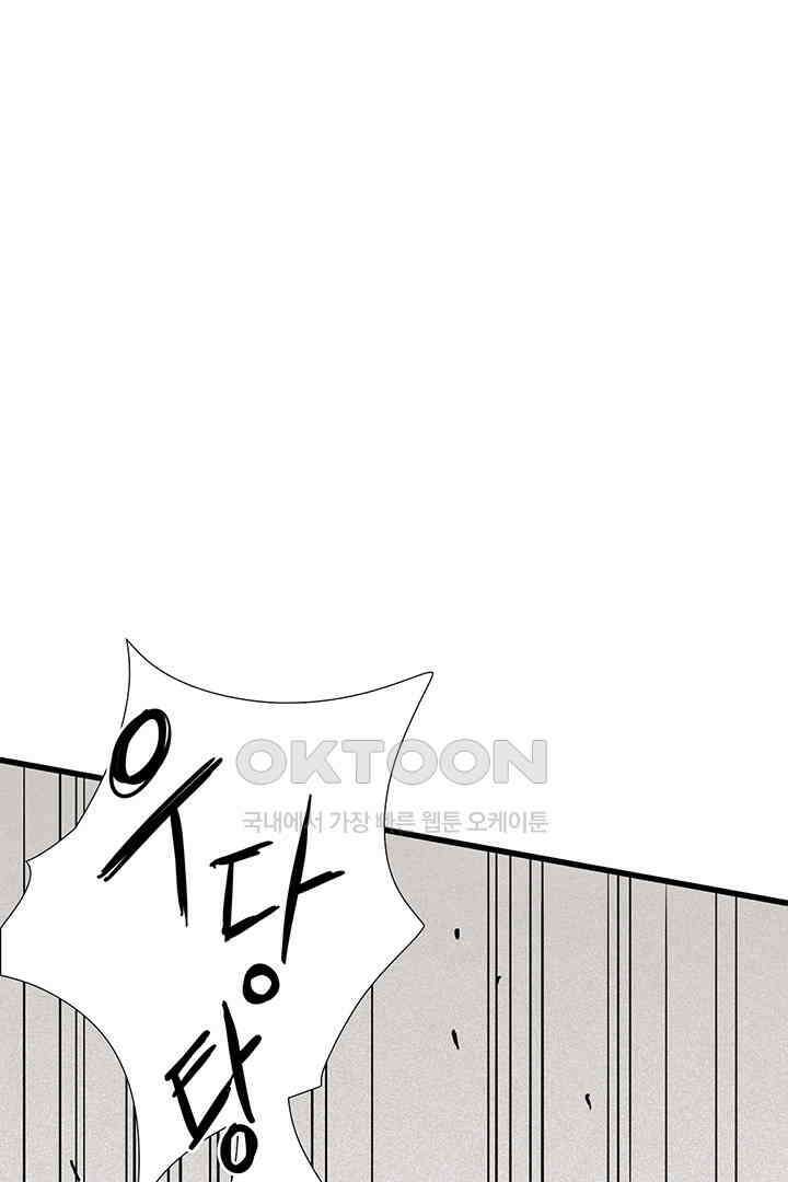 타임셰어하우스 31화 12