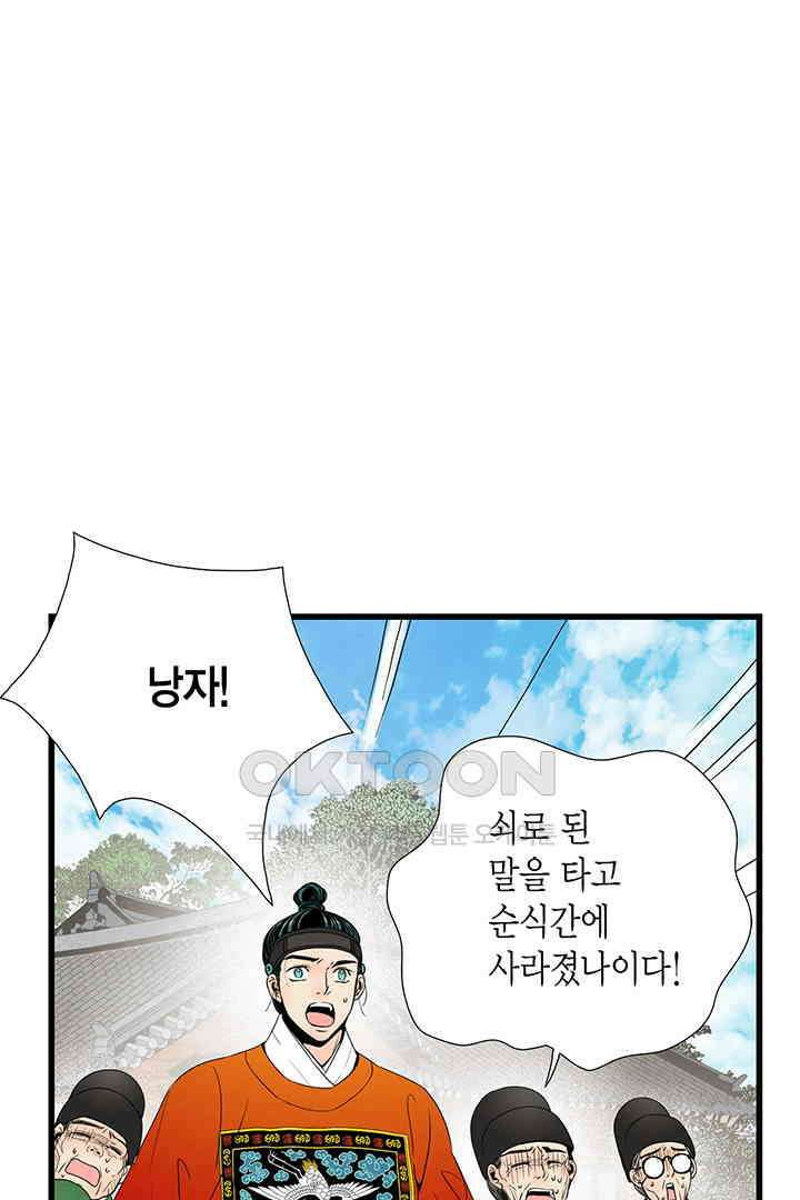 타임셰어하우스 31화 16