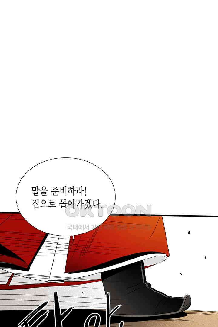 타임셰어하우스 31화 18