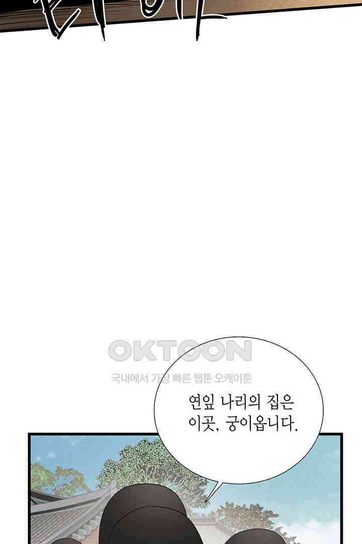타임셰어하우스 31화 19