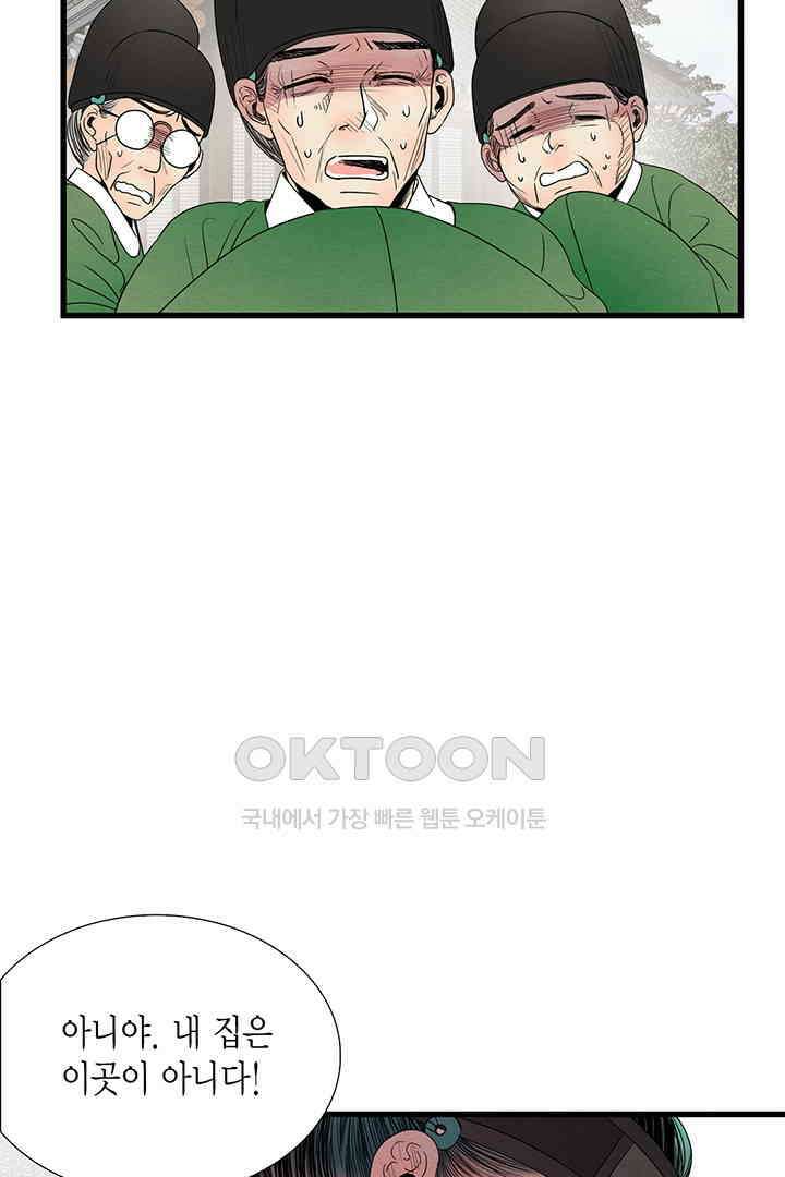 타임셰어하우스 31화 20