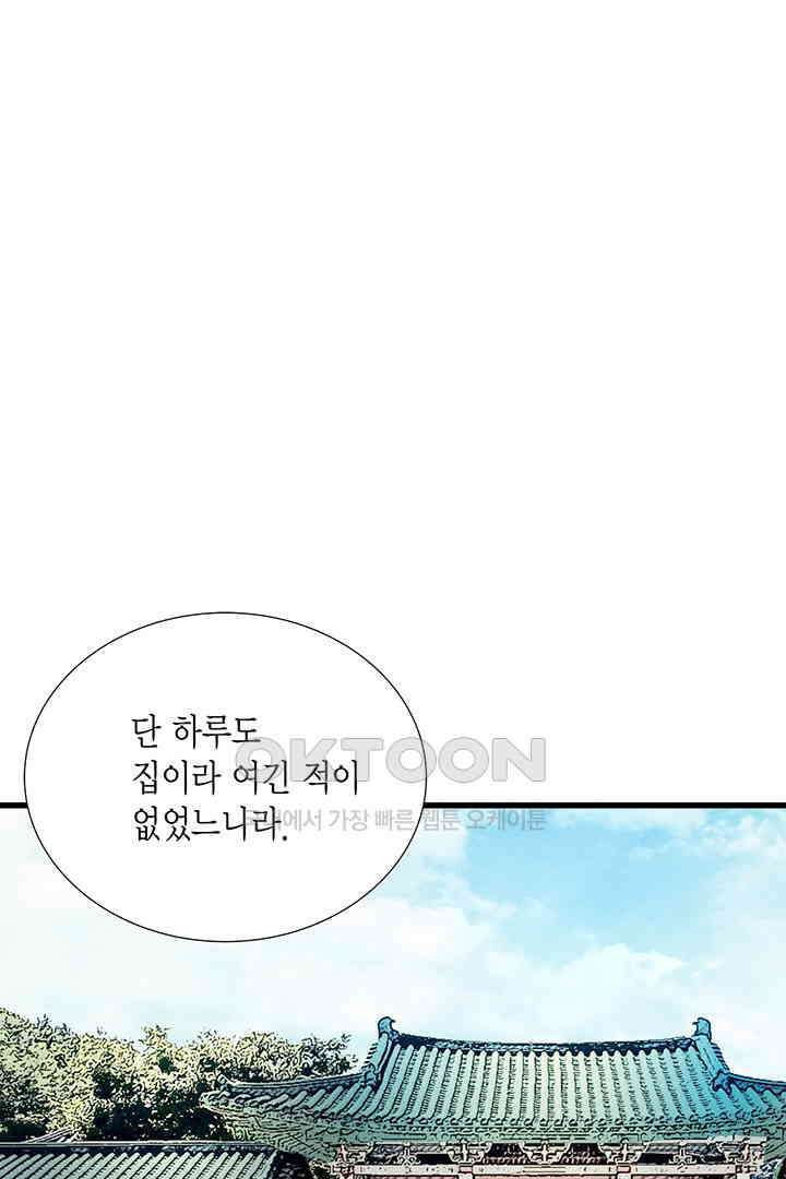 타임셰어하우스 31화 22