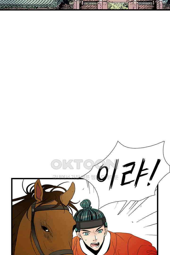 타임셰어하우스 31화 23