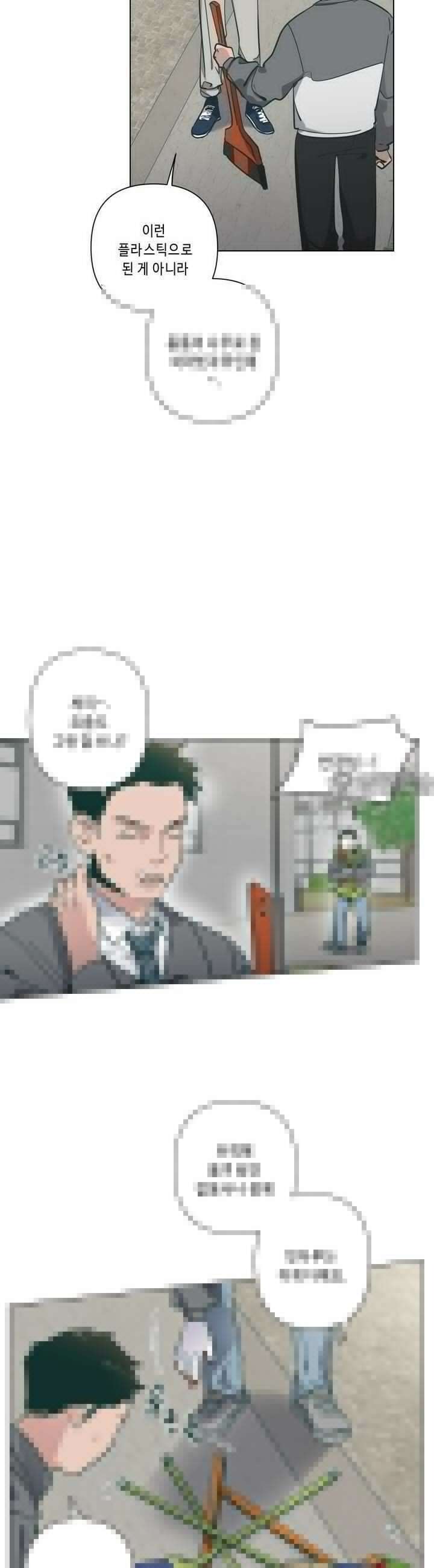 행복은 빗자루를 타고 6화 2