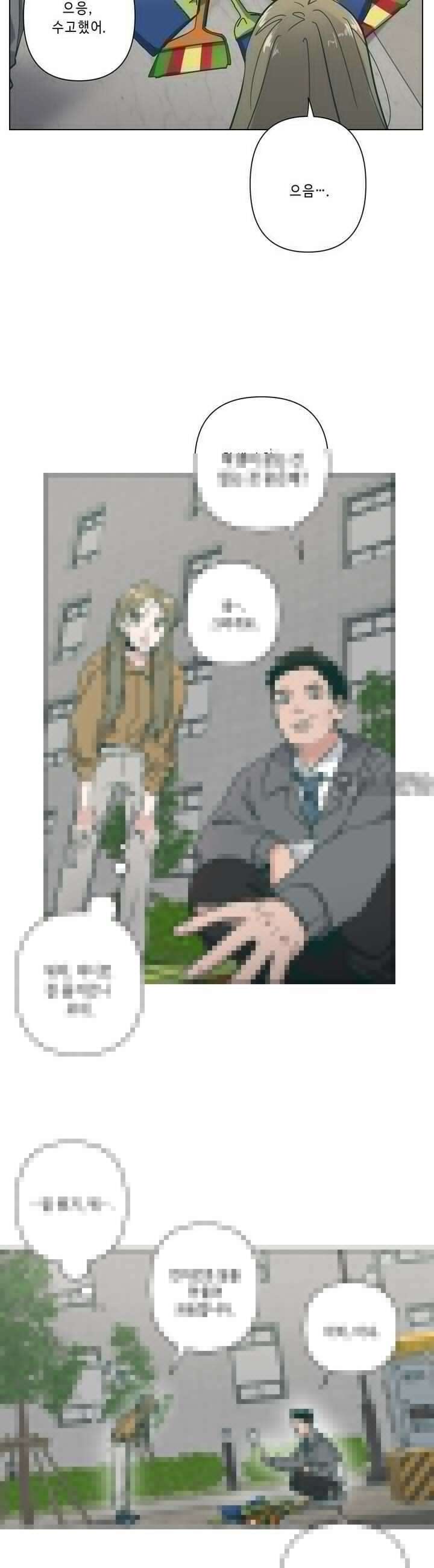 행복은 빗자루를 타고 6화 3