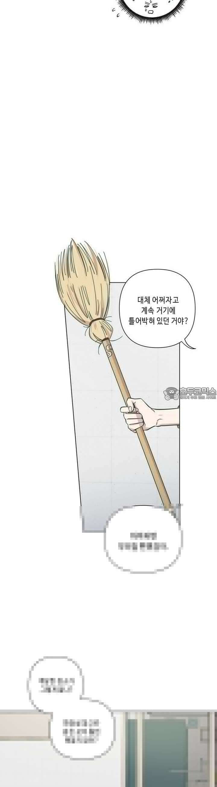 행복은 빗자루를 타고 6화 7