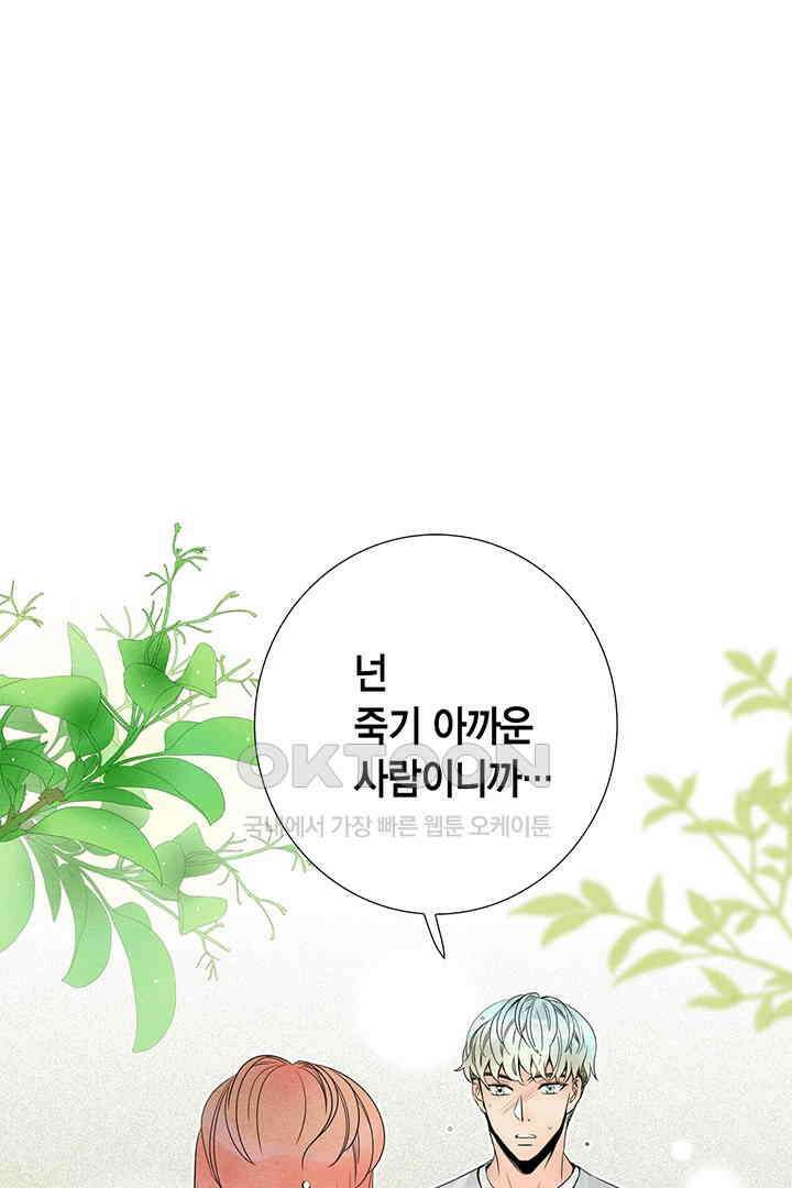 타임셰어하우스 47화 1