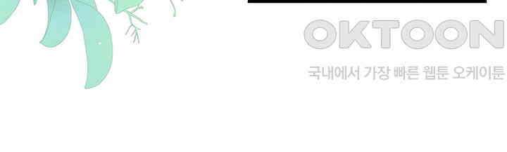 타임셰어하우스 47화 4