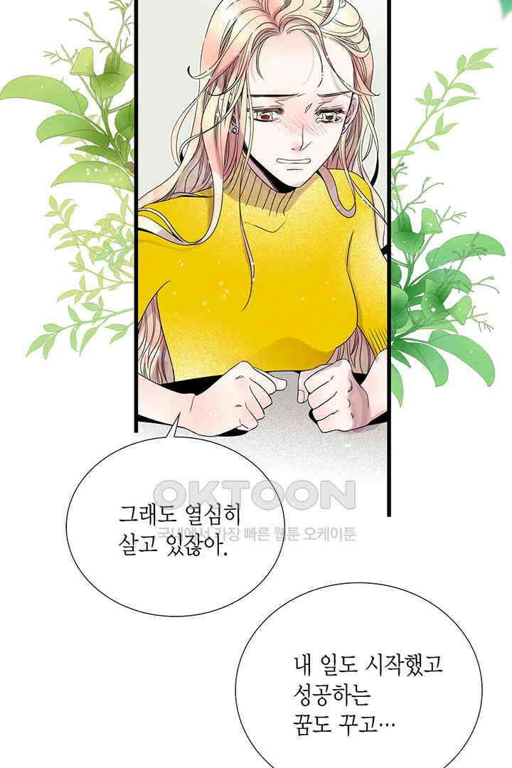 타임셰어하우스 47화 7