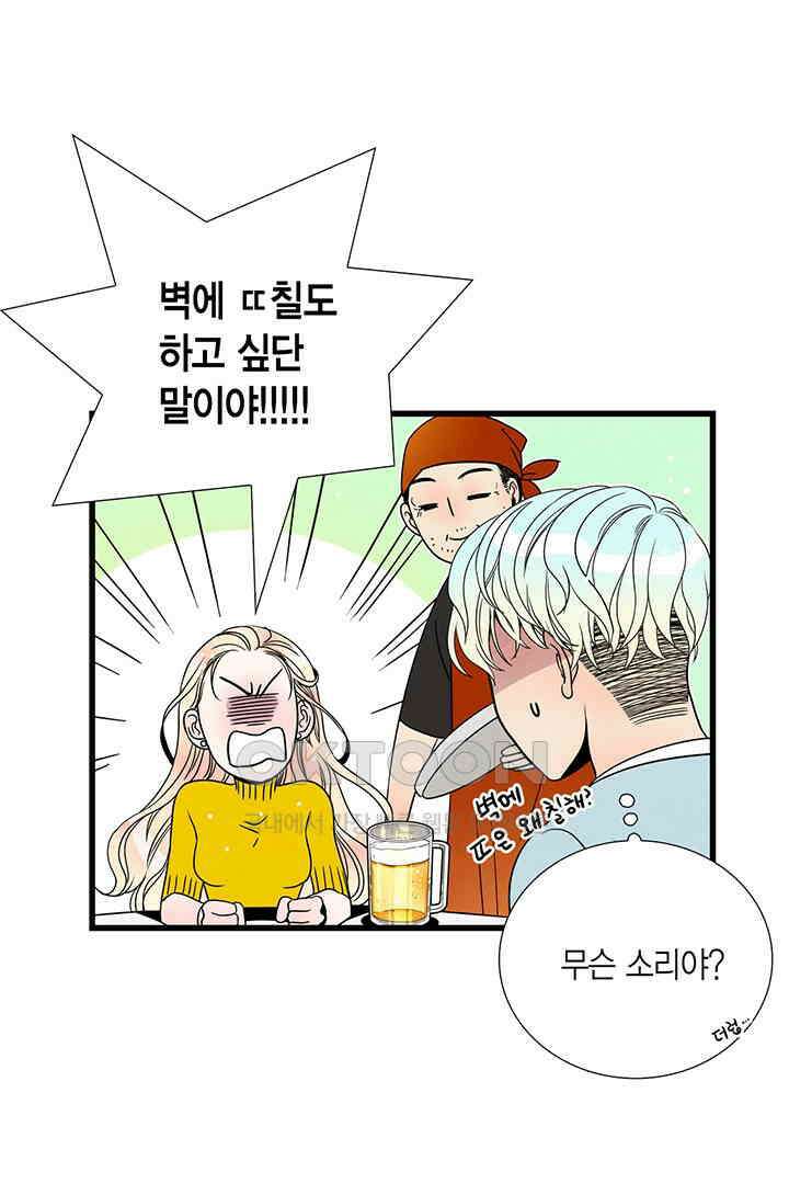 타임셰어하우스 47화 10