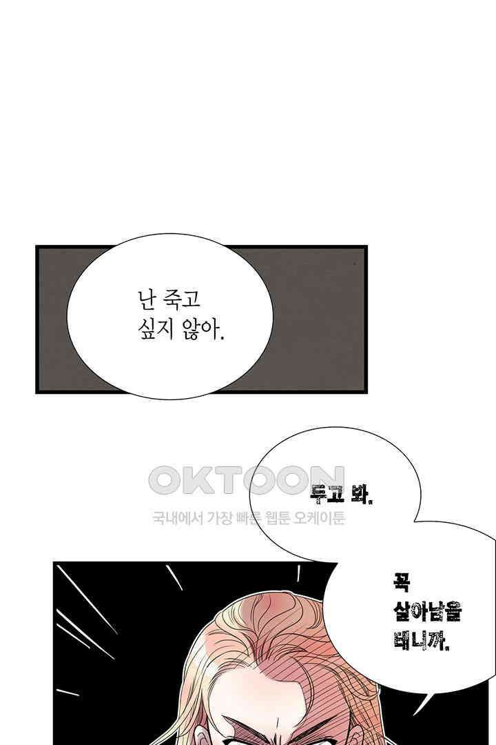 타임셰어하우스 47화 12