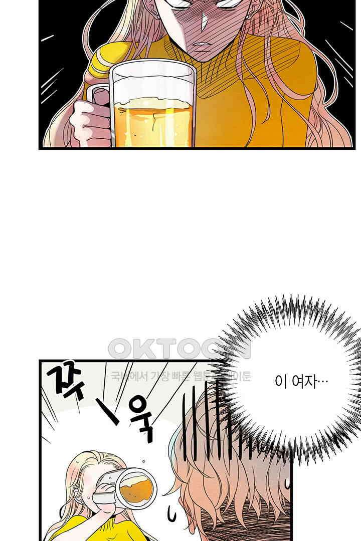 타임셰어하우스 47화 13