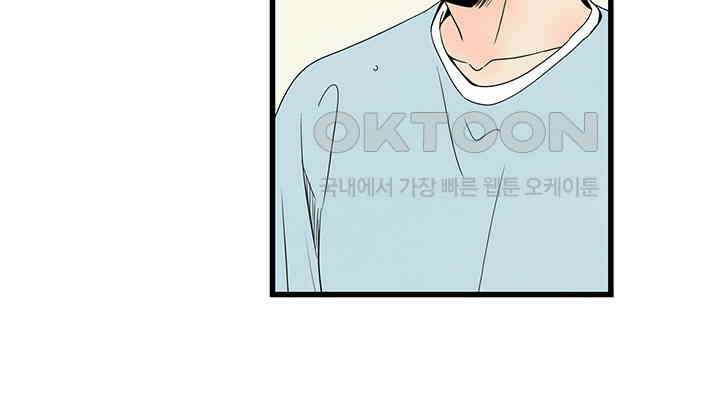 타임셰어하우스 47화 15
