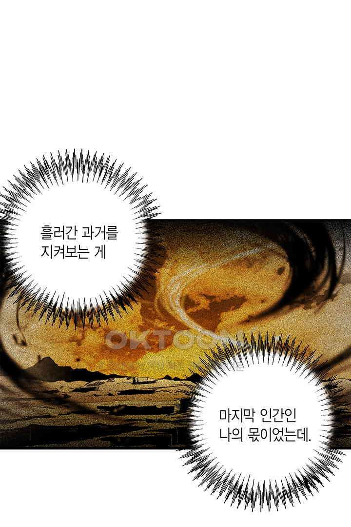 타임셰어하우스 47화 16