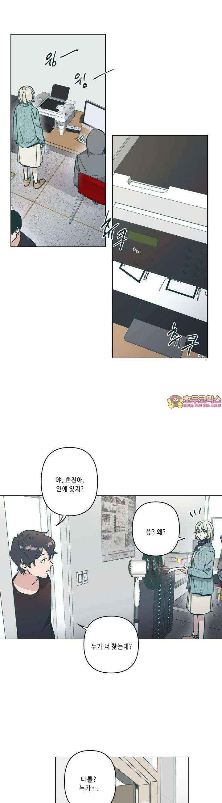 행복은 빗자루를 타고 10화 1