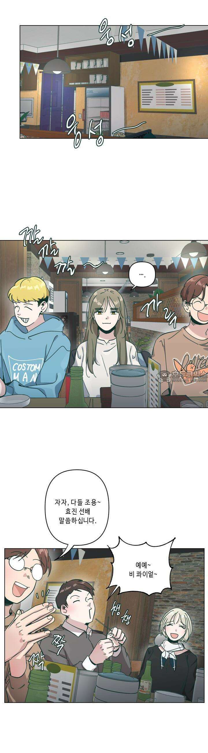 행복은 빗자루를 타고 10화 7