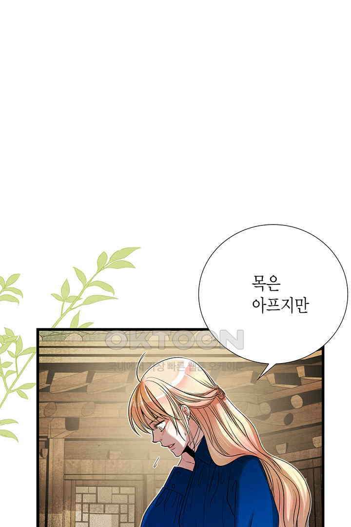 타임셰어하우스 63화 5