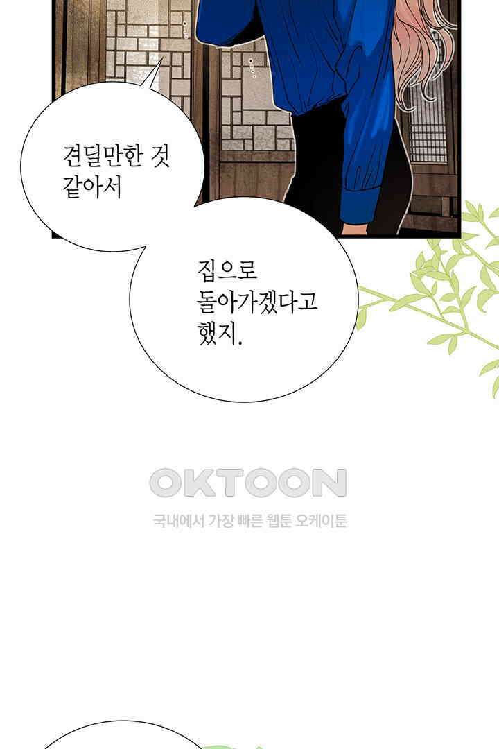 타임셰어하우스 63화 6
