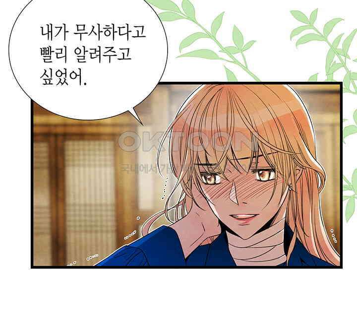 타임셰어하우스 63화 7