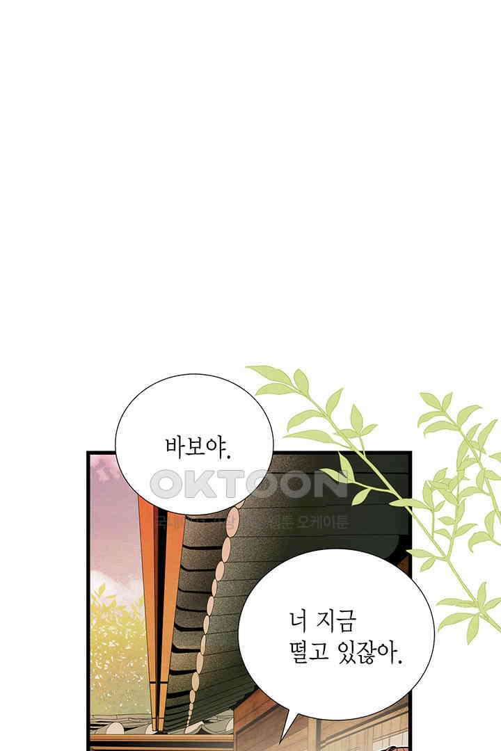 타임셰어하우스 63화 8