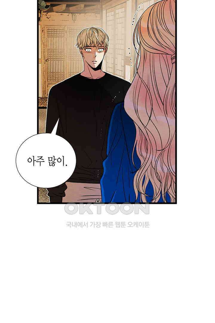 타임셰어하우스 63화 9