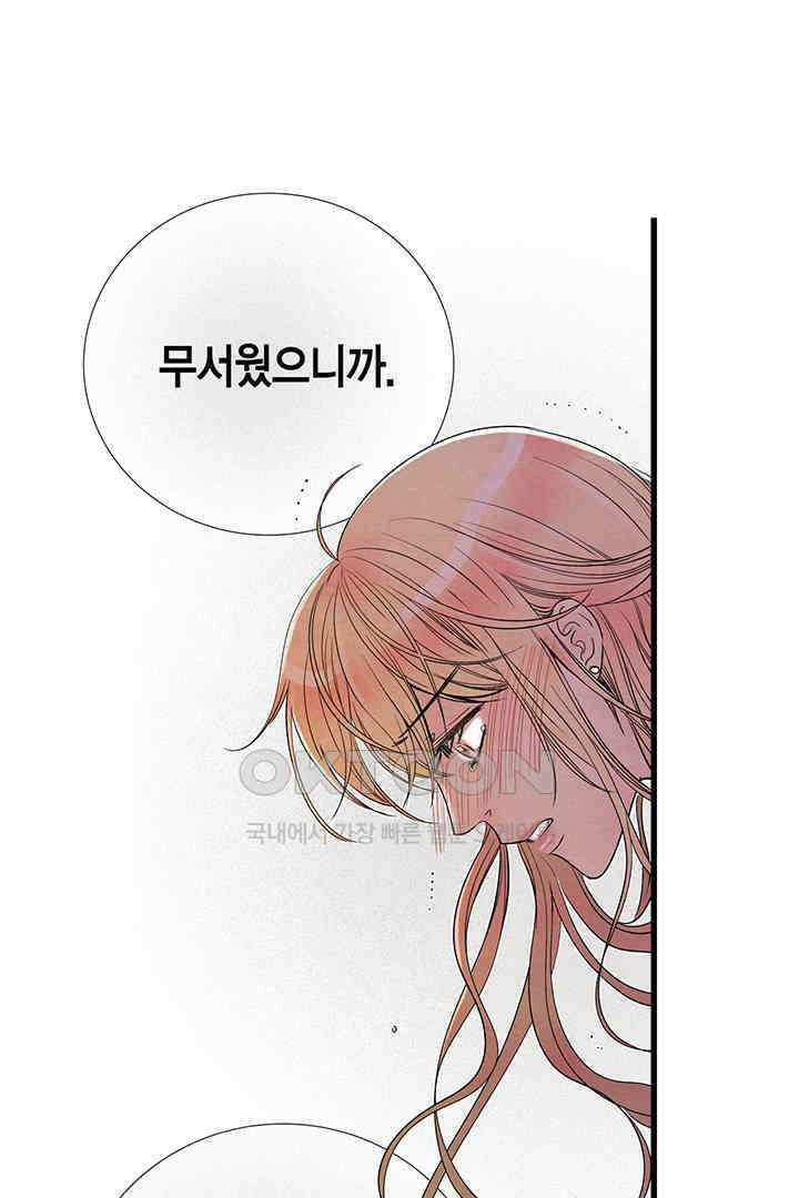 타임셰어하우스 63화 10