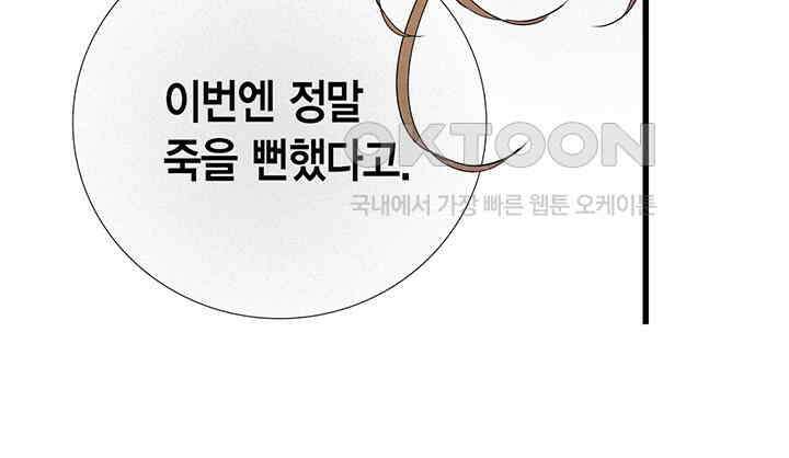타임셰어하우스 63화 11