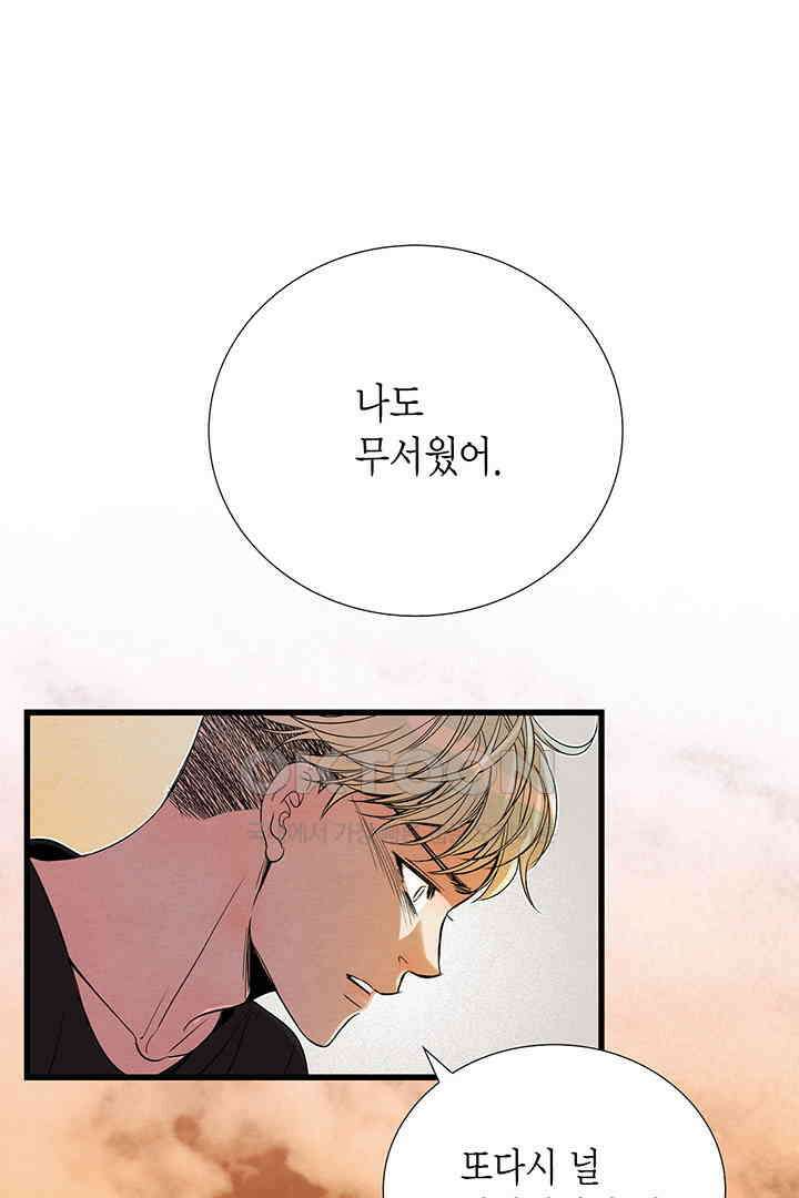 타임셰어하우스 63화 12