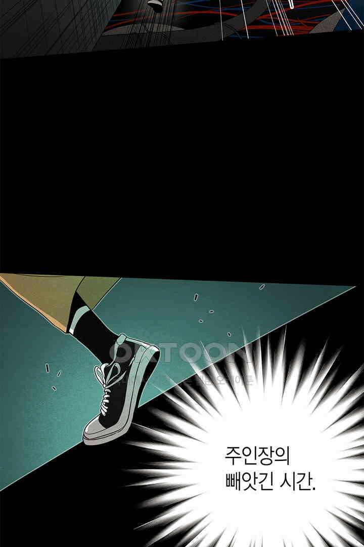 타임셰어하우스 70화 4