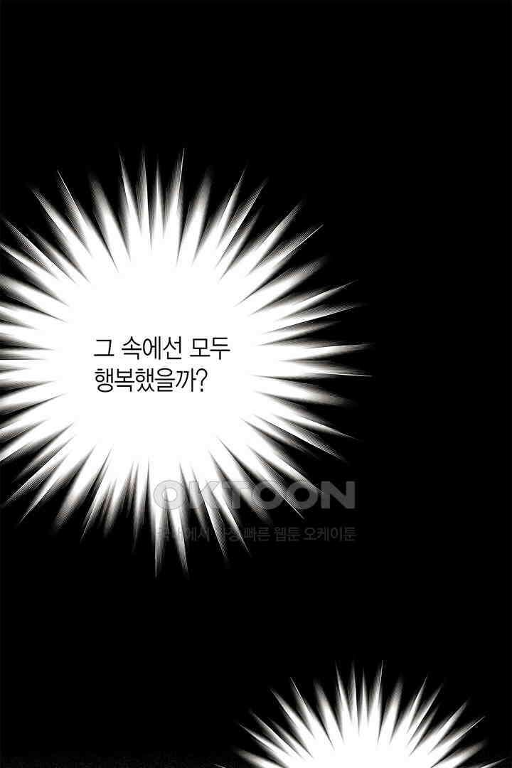 타임셰어하우스 70화 6