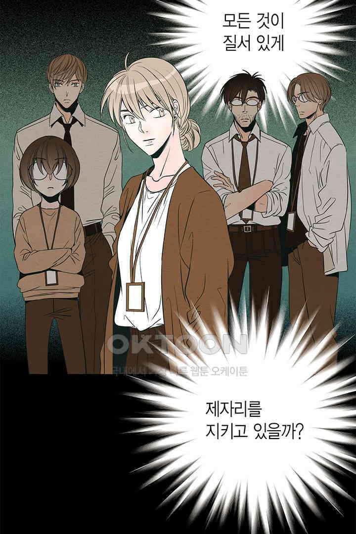 타임셰어하우스 70화 7