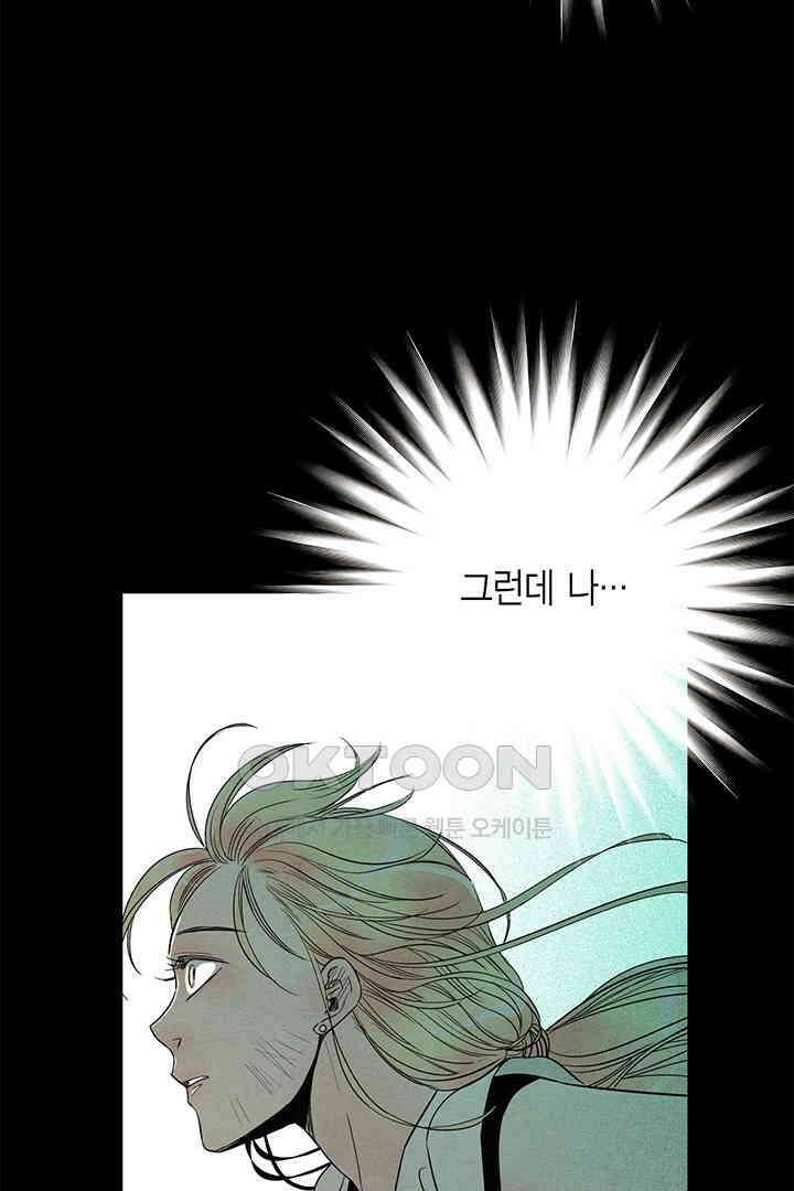 타임셰어하우스 70화 8