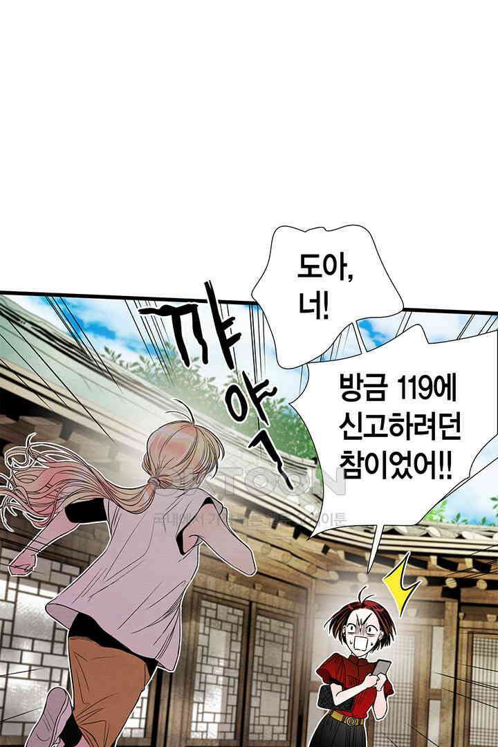 타임셰어하우스 70화 15