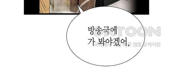 타임셰어하우스 70화 17