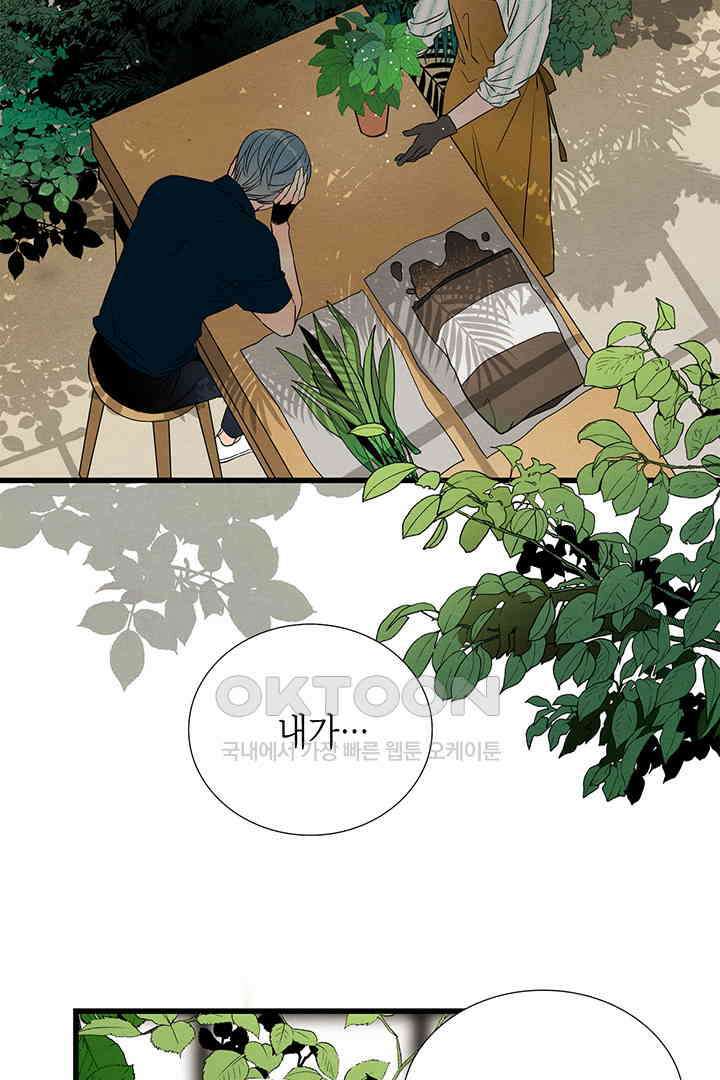 타임셰어하우스 75화 5