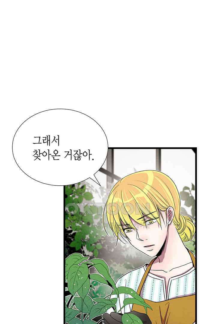 타임셰어하우스 75화 8