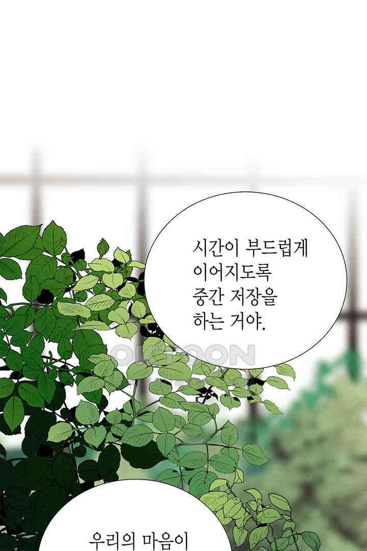 타임셰어하우스 75화 12