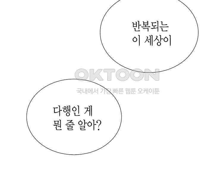 타임셰어하우스 75화 16