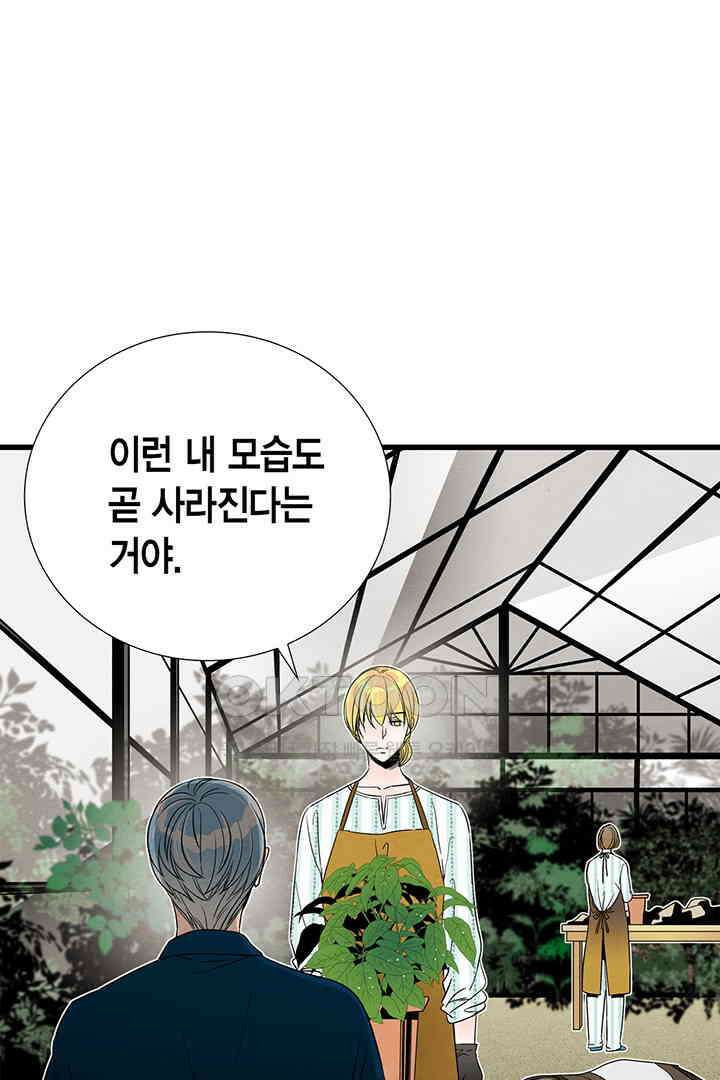 타임셰어하우스 75화 17