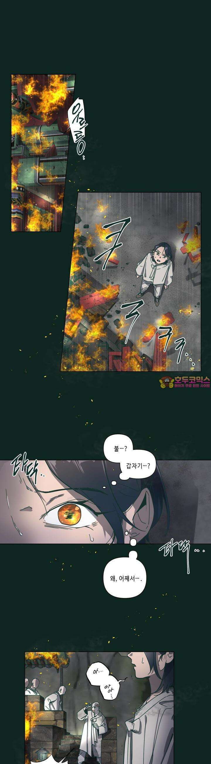 행복은 빗자루를 타고 21화 1