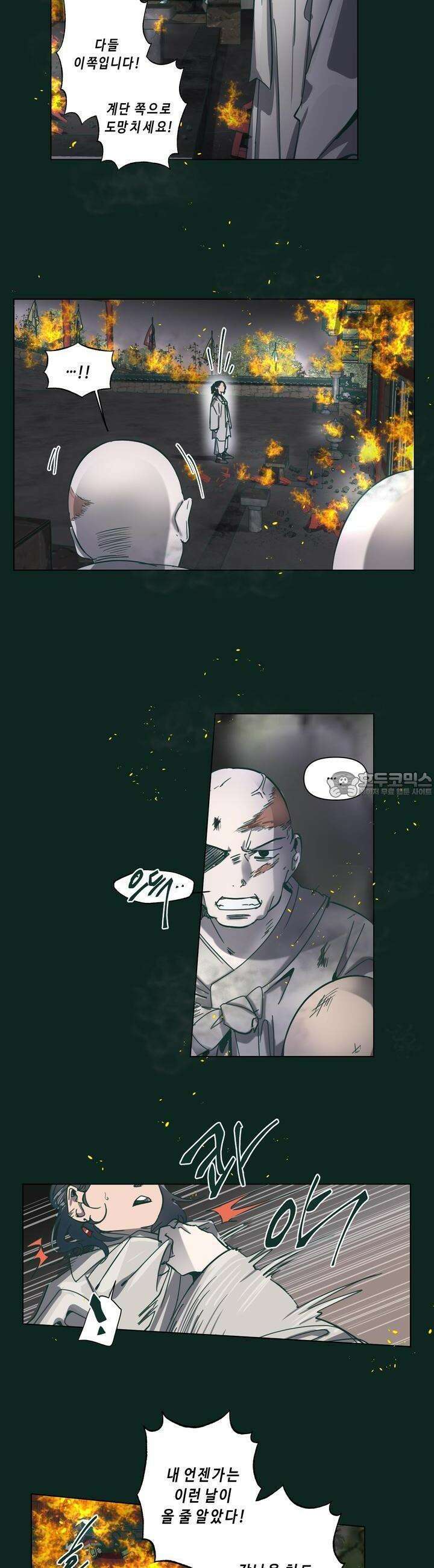 행복은 빗자루를 타고 21화 2