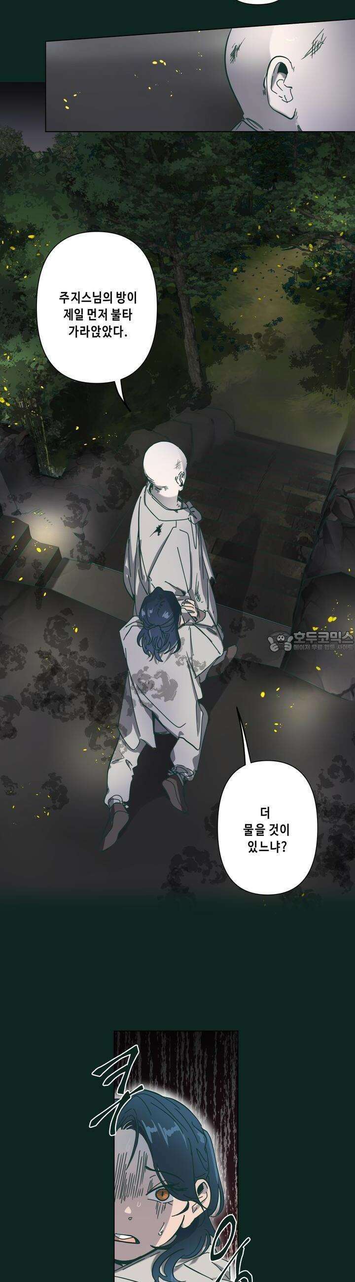 행복은 빗자루를 타고 21화 4