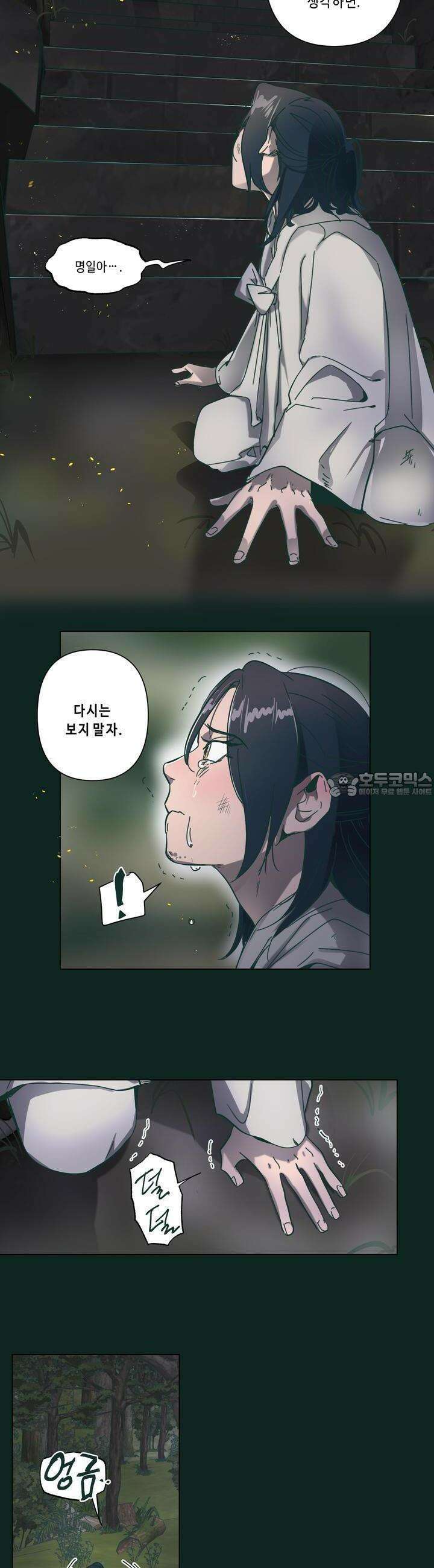 행복은 빗자루를 타고 21화 6