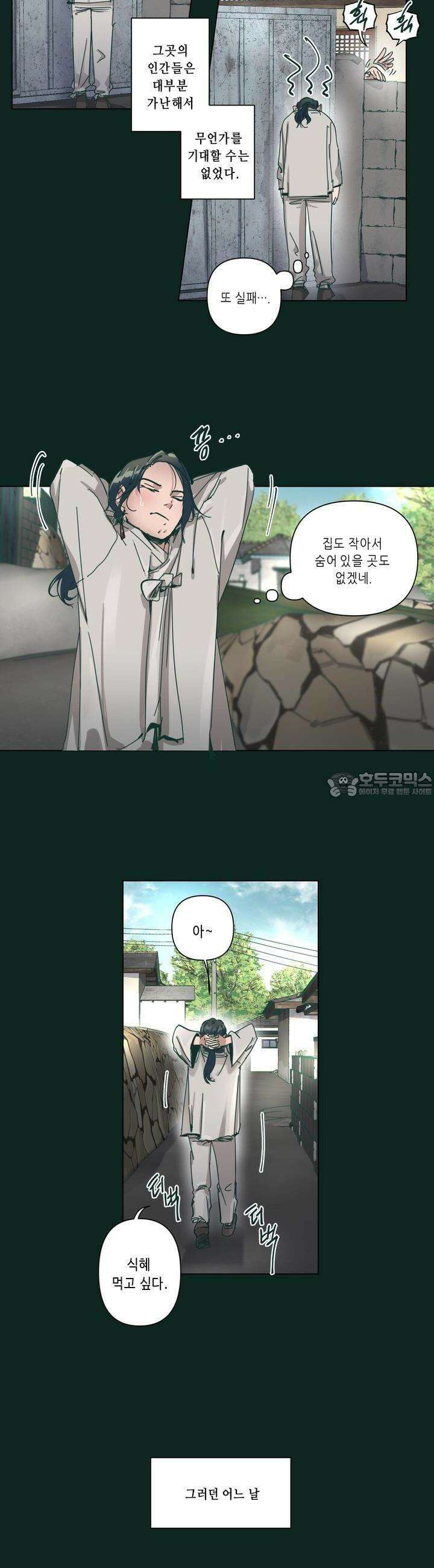 행복은 빗자루를 타고 21화 14