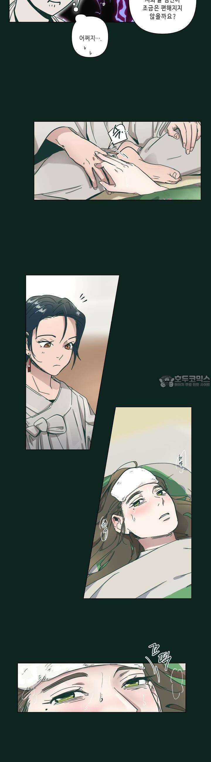 행복은 빗자루를 타고 21화 19