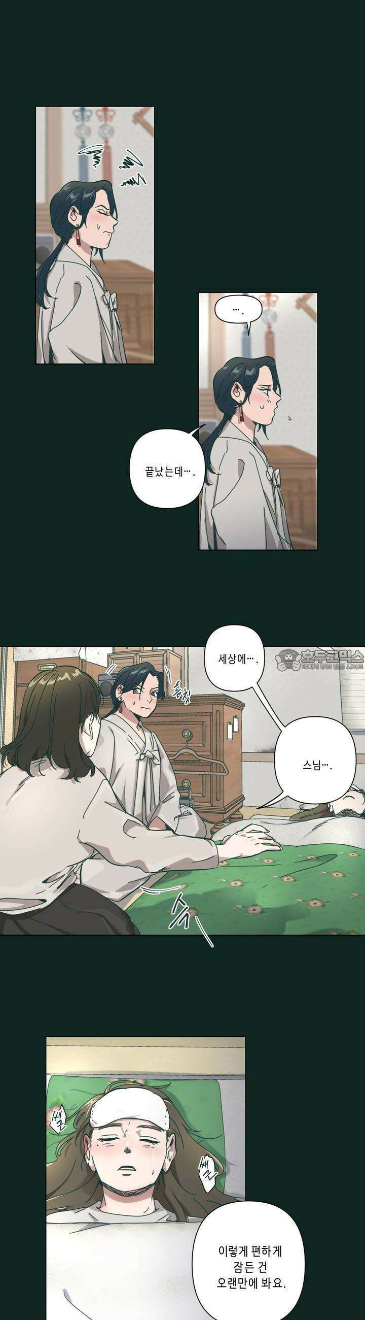 행복은 빗자루를 타고 21화 21