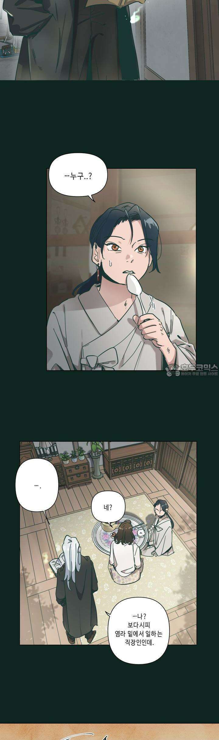 행복은 빗자루를 타고 21화 26