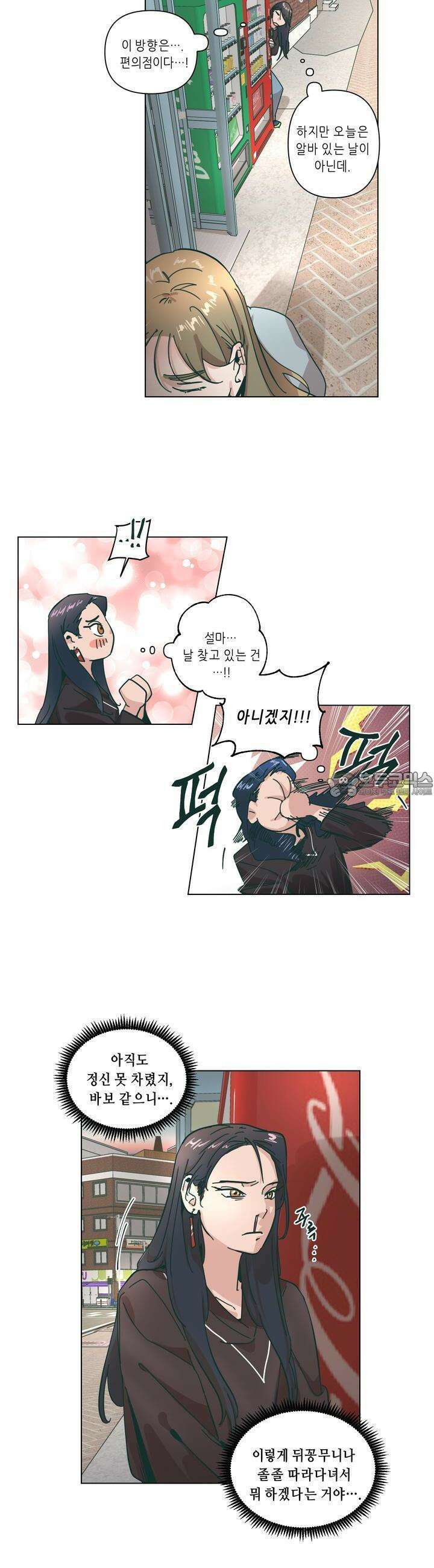 행복은 빗자루를 타고 28화 7