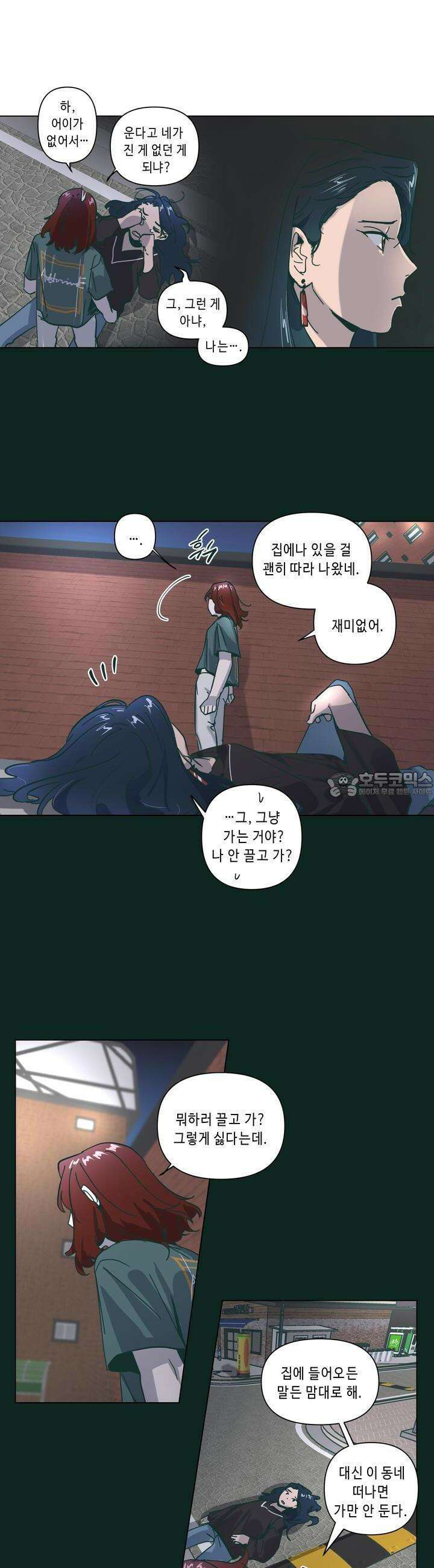 행복은 빗자루를 타고 28화 8